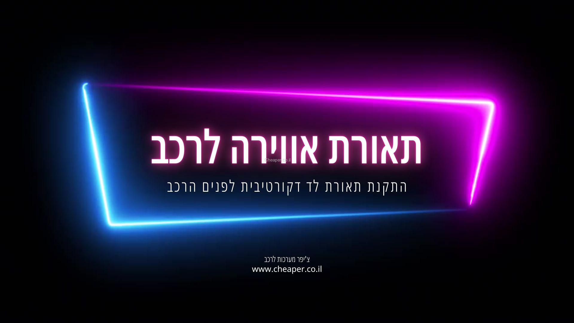 ����� ������ ���� - ����� �� ������ ����, ���� ������� �������� | ����� ���� LED HD