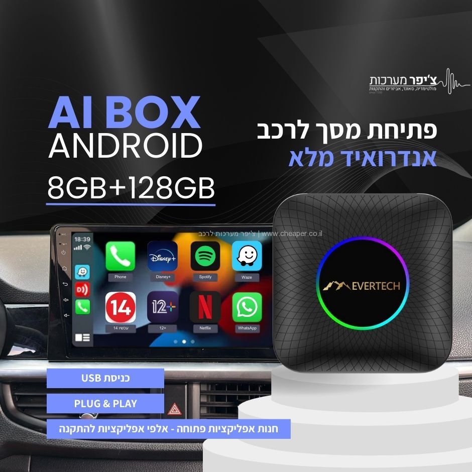 ����� ��� ���� EVERTECH+PRO-RGB-USB 8GB+128GB