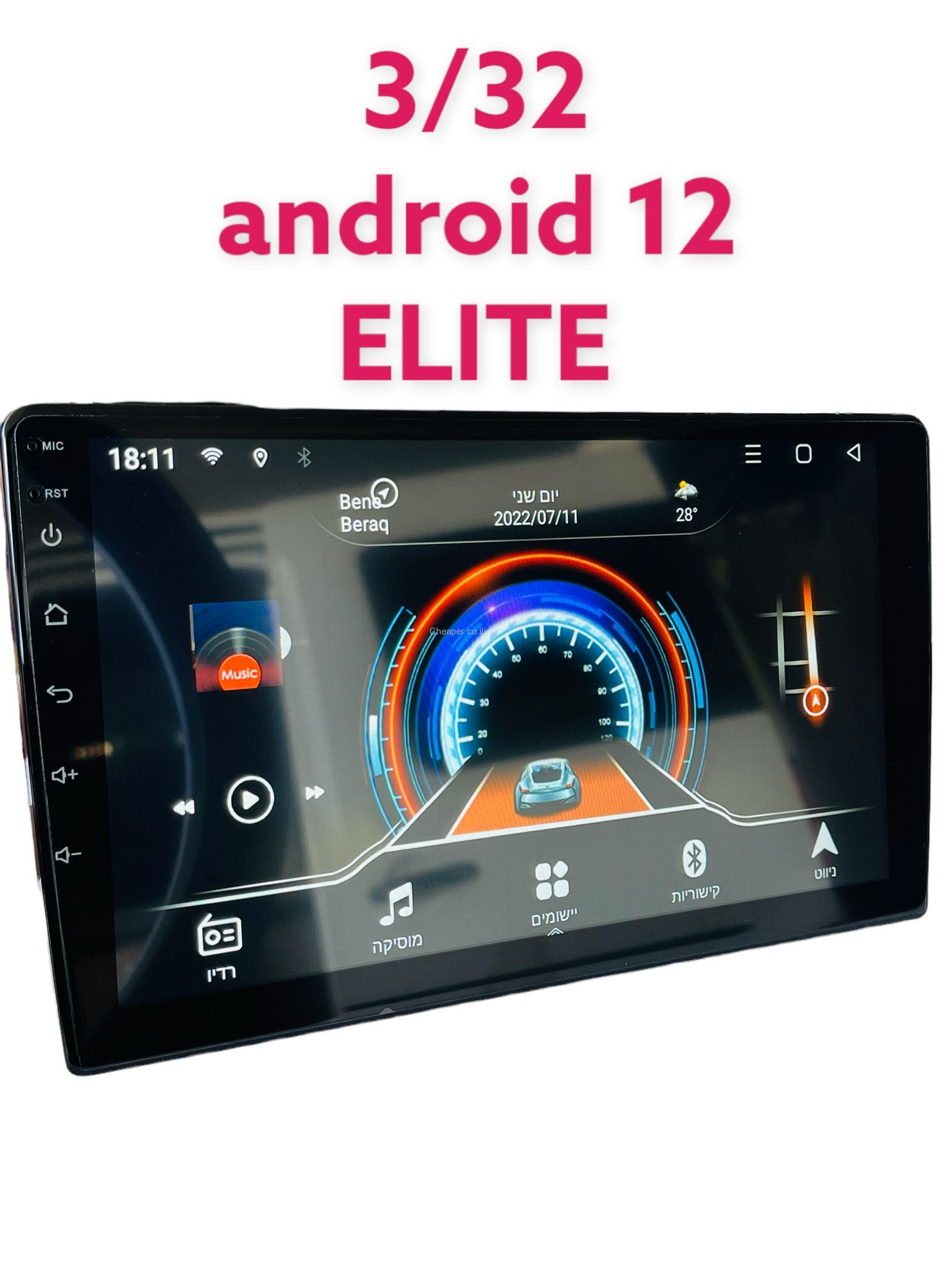 ������� ���� - ����� ��������� ���� | WAZE ����� | ��� 9/10.2 ����| �������� 12 