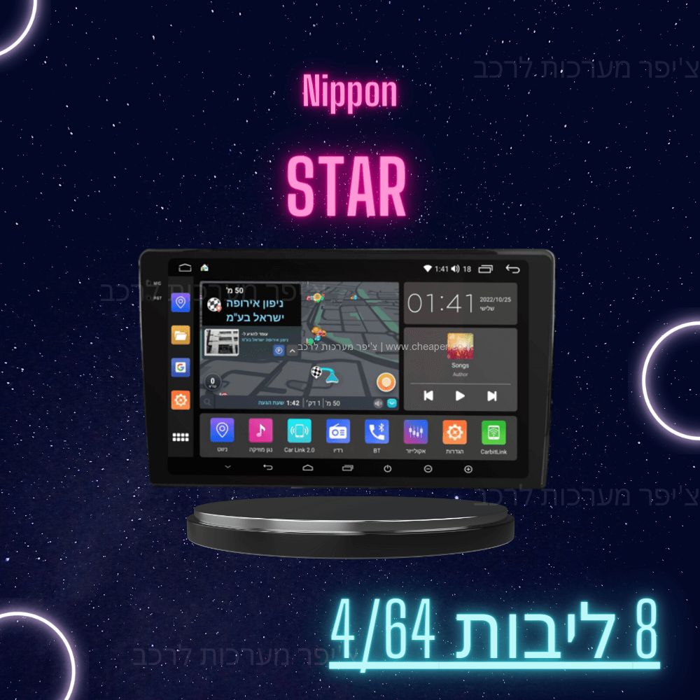 ����� ��������� ���� NIPPON Star | ��� Qled ����� 9' / 10' | ���� 8 ����� 