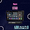 מערכת מולטימדיה לרכב NIPPON Star | מסך Qled בגודל 9' / 10' | מעבד 8 ליבות