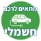 מתאים לרכבים חשמליים והיברידים